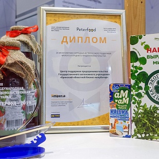 Брянские производители представили свою продукцию на Международной выставке в Санкт-Петербурге