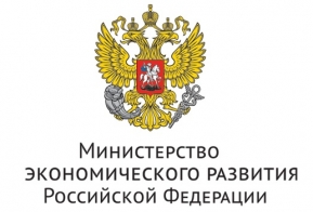 Изменения в Приказ Министерства экономического развития РФ от 29 ноября 2019 г. N 773