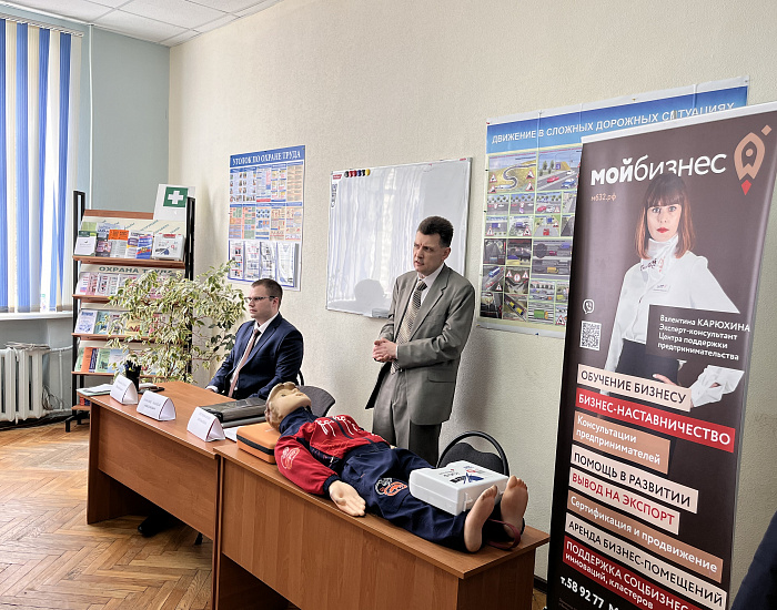 Круглый стол по изменениям в сфере охраны труда посетили 25 субъектов МСП Брянской области