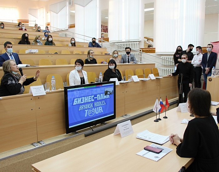 Экспертная сессия, завершившая программу обучения студентов вузов Брянской области