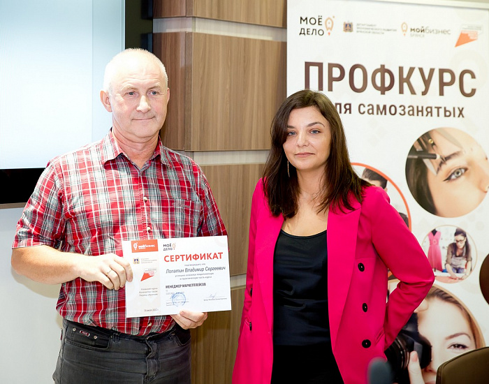 Менеджер маркетплейсов – новая профессия, которой обучили самозанятых в центре «Мой Бизнес»-Брянск
