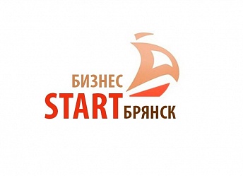 В проекте «Бизнес Start Брянск» подготовят компетентных предпринимателей