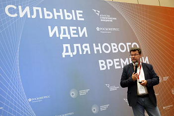 Как стать экспертом форума «Сильные идеи для нового времени»