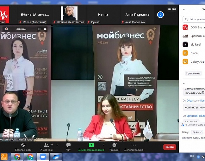 Сельцовские самозанятые узнали о мерах поддержки центра "Мой бизнес" на онлайн семинаре!