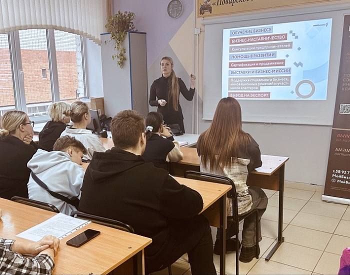 Эксперты центра «Мой бизнес» провели открытый урок в техникуме питания и торговли