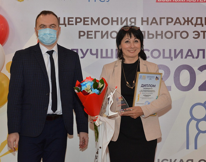 Награждение победителей регионального этапа конкурса «Лучший социальный проект -2021»