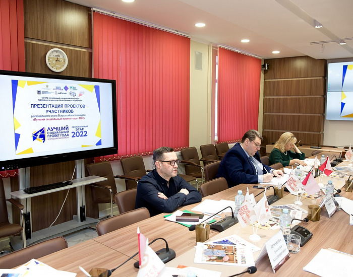 В центре «Мой бизнес»-Брянск подвели итоги регионального этапа конкурса «Лучший социальный проект года - 2022»