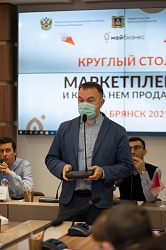 Работу на маркетплейсах обсудили на круглом столе в брянском Центре «Мой бизнес» 