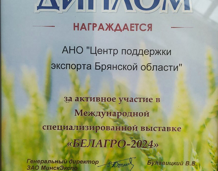 «Зовите, поедем ещё»: Зерновые компании Брянщины покорили «Белагро»