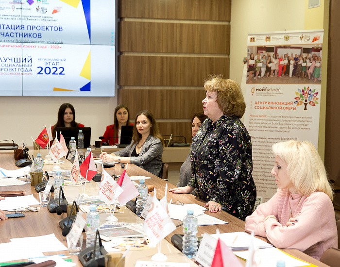 Состоялось заседание Конкурсной комиссии регионального этапа Всероссийского Конкурса проектов в области социального предпринимательства «Лучший социальный проект года - 2022»