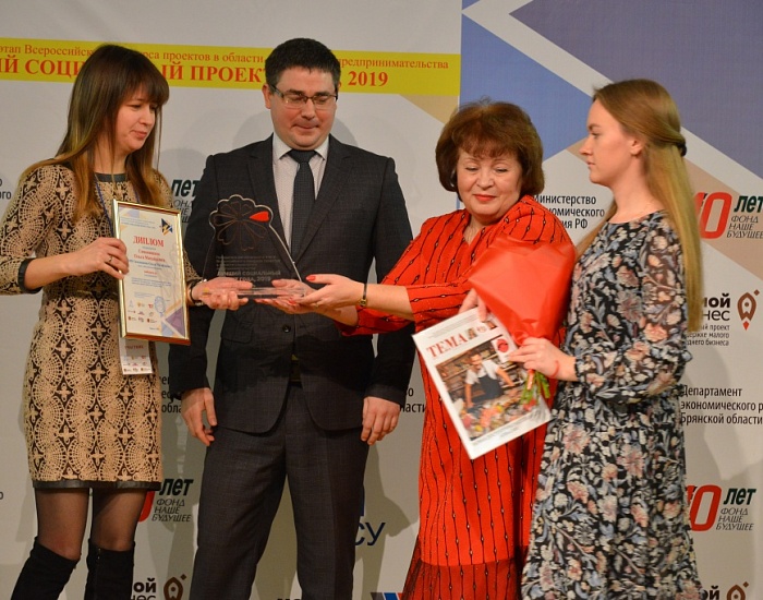 Вчера, 16 декабря 2019 года в городе Брянске, в ДДиЮТ им. Ю.А. Гагарина поздравили участников и победителей регионального этапа Всероссийского конкурса «Лучший социальный проект года».