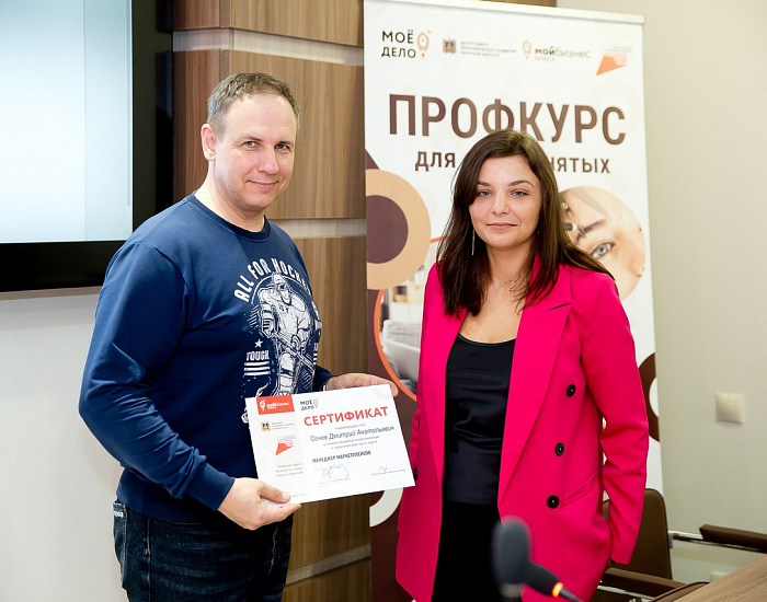 Менеджер маркетплейсов – новая профессия, которой обучили самозанятых в центре «Мой Бизнес»-Брянск