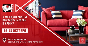 Х Международная выставка мебели в Крыму.