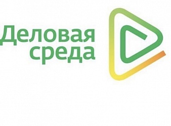 Онлайн-практикум «Кейсы субъектов РФ по поддержке предпринимателей на уровне региона и муниципалитетов»