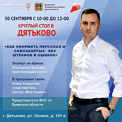Оформление сотрудников без ошибок: инструкция для бизнеса в Дятьково