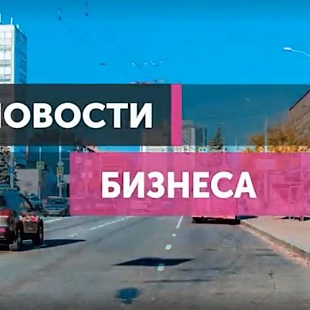 ТК Городской подготовил передачу о Региональном съезде социальных предпринимателей, который прошел в Брянске 19 ноября
