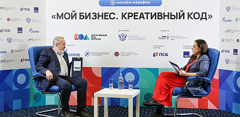 Для предпринимателей пройдет онлайн-марафон «Мой бизнес. Креативный код»