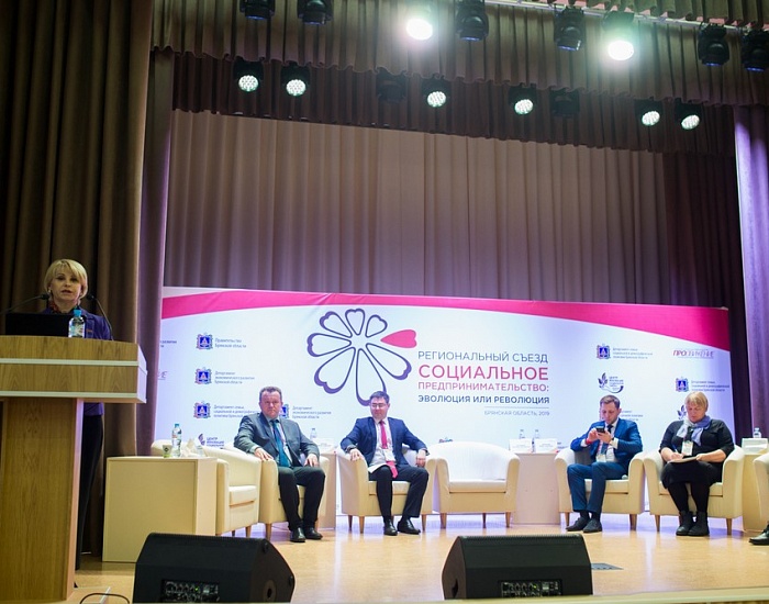 Первый региональный съезд социальных предпринимателей прошел в Брянске сегодня, 19 ноября.