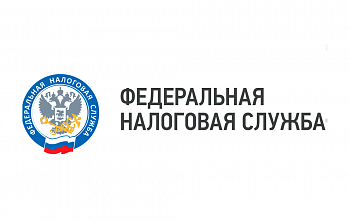 ФНС России запустила сервис по проверке возможности получения отсрочки в связи с коронавирусом