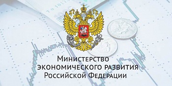 Минэкономразвития России актуализирует перечень обучающих программ по бизнес-компетенциям 