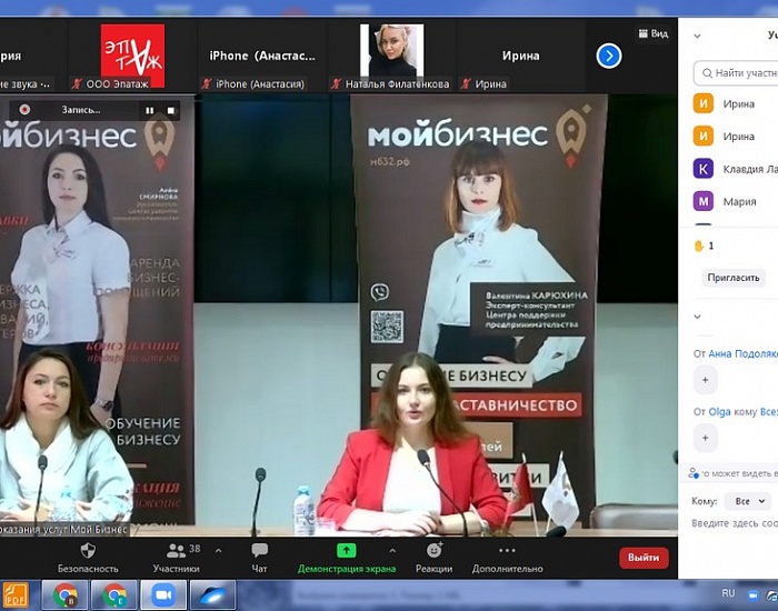 Сельцовские самозанятые узнали о мерах поддержки центра "Мой бизнес" на онлайн семинаре!