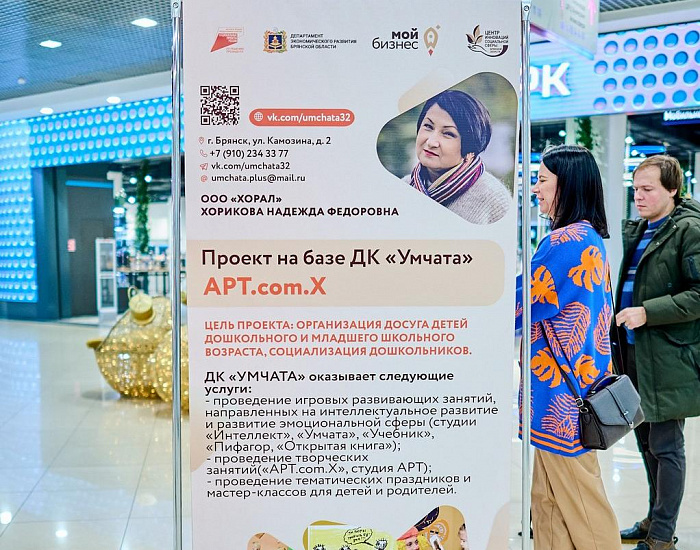 Церемония награждения победителей и участников регионального этапа Всероссийского конкурса проектов в области социального предпринимательства и СОНКО «Мой добрый бизнес»
