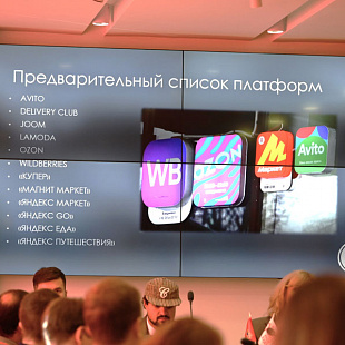 В День платформенной экономики в Центре «Мой бизнес» обсудили путь к клиенту через бренд