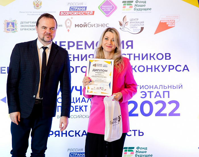 Итоги регионального этапа Всероссийского конкурса «Лучший социальный проект года - 2022»